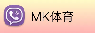 MK体育